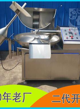 卤煮产品泥浆斩切设备 肉泥斩碎机 大型自动斩拌机