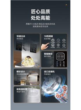 麦大厨全自动夏日雪花冰机商用雪冰机小型网红雪花机摆摊绵绵冰机