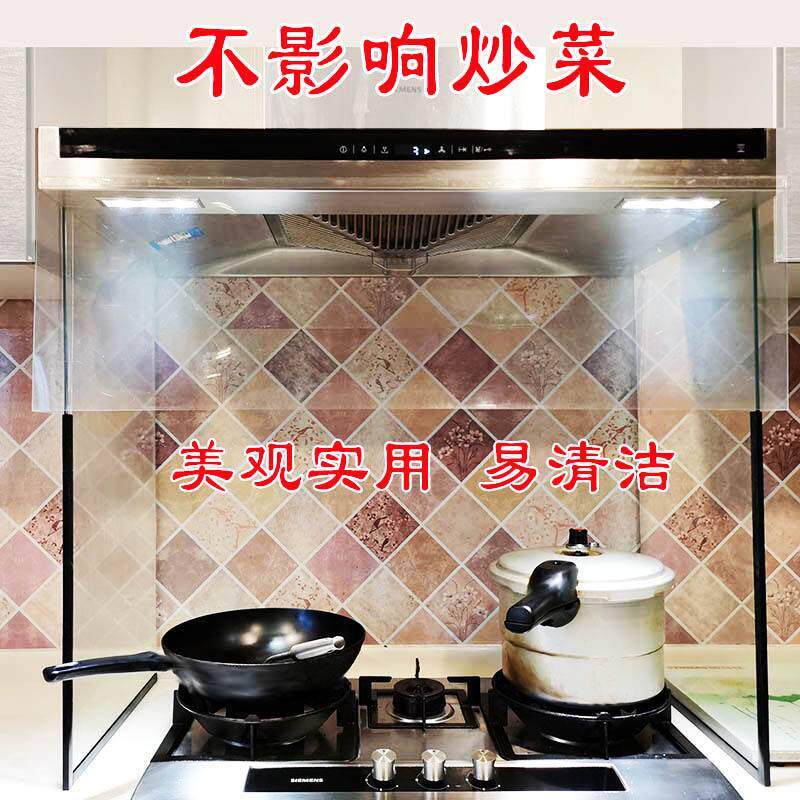 油烟机隔离油烟拢烟罩贴纸玻璃挡板塑料罩通用加厚挡油板防油罩,淘宝优惠券,粉丝福利购,淘宝优惠卷