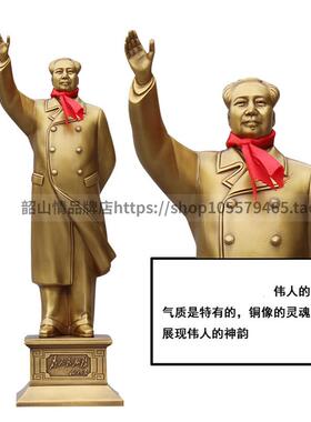毛主席铜像伟人黄铜摆件办公室挥手站像客厅紫铜色摆像雕塑礼品