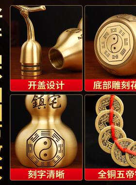 铜葫芦摆件开 盖空心纯葫芦铜摆挂件装朱砂五帝钱家居卧室客厅大
