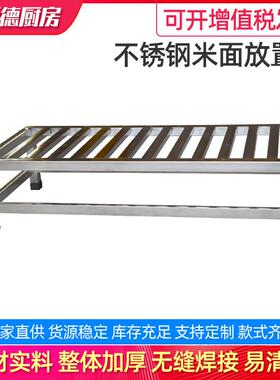 厨房不锈钢承重置物架超市学校用米面五谷杂粮存放架商用收纳