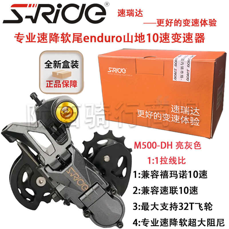 M500DH变速器速降软尾山地自行车1×10速套件指拨后拨 - 图3