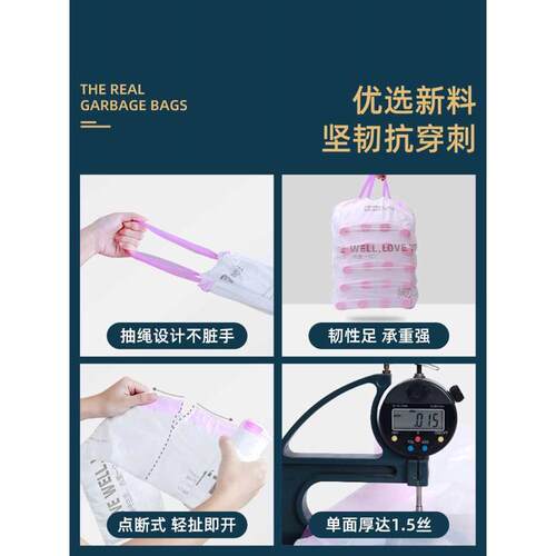 抽加大家用洁收口手提式穿绳特瑞厨房自动加厚大号塑料袋垃圾袋绳 - 图1