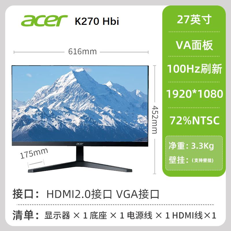 Acer宏碁KG240显示器 23.8寸 27电竟屏100HZ角全高清双接口可壁挂 - 图0