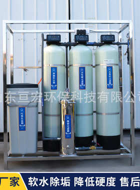 锅炉软化水处理设备工业软化水过滤器大型软水机硬水软化装置