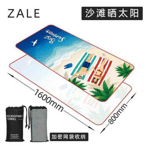 新款直销zale海滩创意个性沙滩巾沐浴运动印花细微纤维快干亲肤毛 - 图3