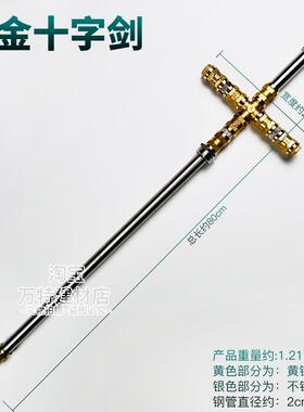 水管宝剑五金剑鞘圣锤三叉戟破败之刃B站同款土木圣剑组装DIY摆件