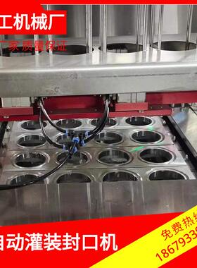 2022全自动液体灌装封口机珍珠奶茶豆浆酸奶封杯机江西工厂包装机