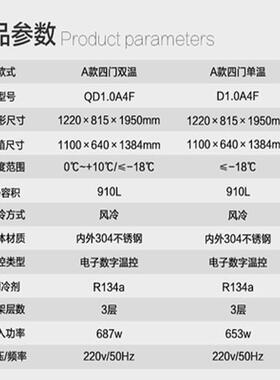 广东星星立式四门冷冻柜面团披萨低温冰箱风冷冷柜速冻急冻冰柜