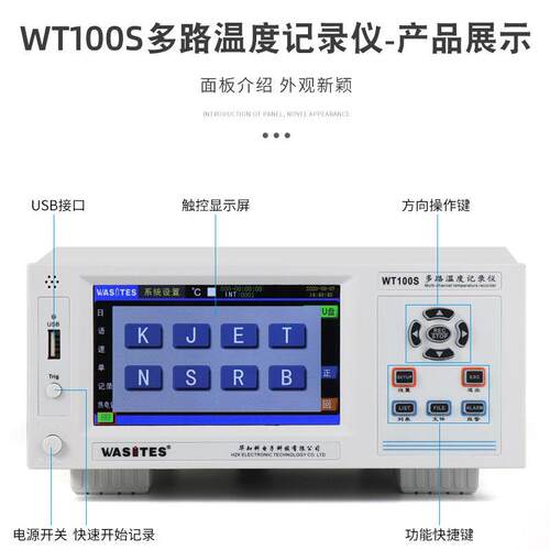 华知科WT100S系列多通道温度巡检仪 8-64路测温仪多路温度记录仪 - 图2