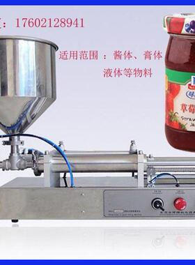 膏体灌装机洗衣液日化灌装机蜂蜜番茄酱甜面酱洗发水定量分装机