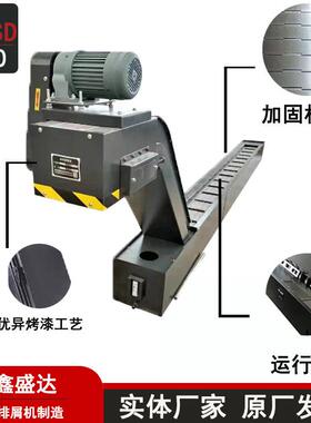 机床排屑机链板式输送机铁屑上料提升刮板废料输送加工中心排屑