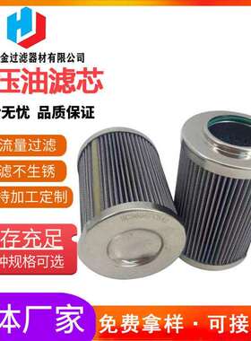 加工定制P164378速机滤油机滤芯机油滤清器P165659液压油过滤器
