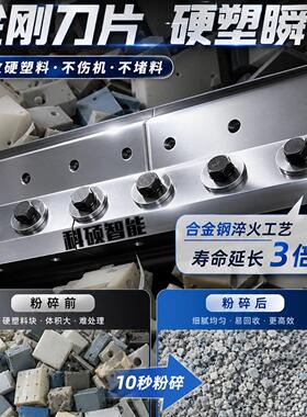 大口径工业塑料粉碎机 周转筐水果筐蔬菜筐物流筐胶筐强力破碎机