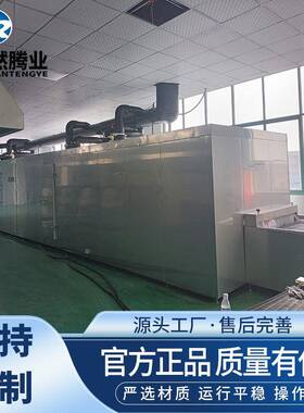 烧麦工厂用隧道式速冻机港式茶点链条式单冻机鸡蛋灌饼低温冷冻机
