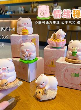 佛系小猪桌面小摆件办意礼品萌粒公仔高级感可爱猪猪摆件潮玩萌宠