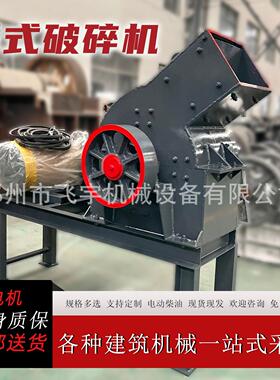 移动柴油锤式破碎机大小型花岗岩粉碎机瓷砖玻璃矿山石料打砂机