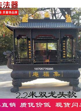 寺庙香炉四八龙柱祠堂寺庙院用长方形大型带葫芦顶盖室外铸铁香炉