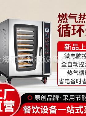 出口5盘热风对流烤箱热空气循环烤炉插盘式带层架面包400度烤炉