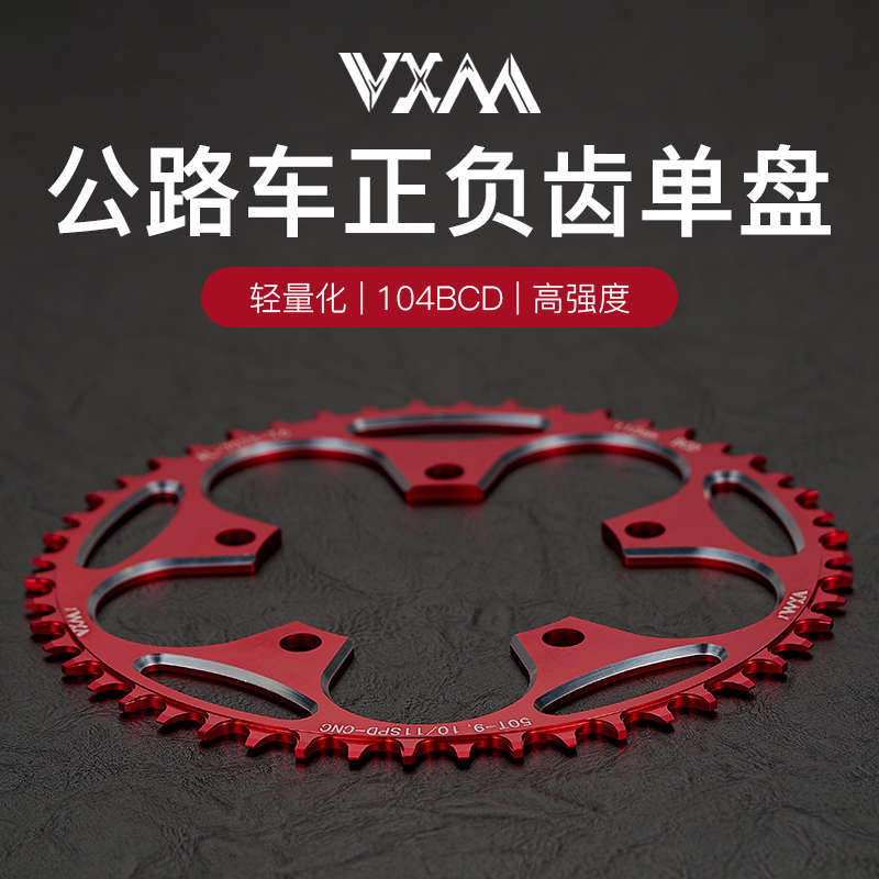 牙盘110BCD折叠公路车正负齿单盘自行车五孔牙盘片防掉链盘36T58T - 图0