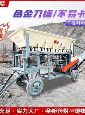 大型砖厂用移动粉土机育秧泥土粉碎机干湿煤泥营养土有机粉碎机