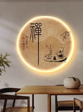 新中式禅意圆形装饰画LED带灯氛围画书法茶室玄关书房背景墙挂画