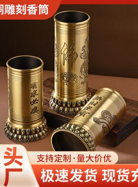 黄铜装香香桶线香金玉满堂寺庙祠堂烧香供香摆放用品装香桶