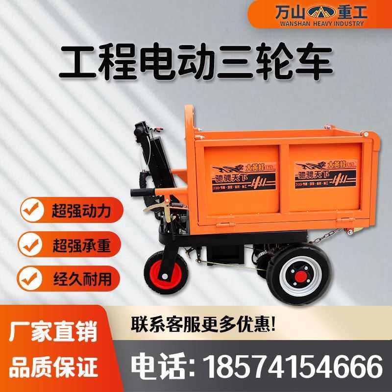 工程电动三轮车建筑工地拉灰车手推电动翻斗车工地农用电动三轮车,淘宝优惠券,粉丝福利购,淘宝优惠卷
