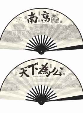10寸南京 夫子庙水墨国风折扇绢布景区热卖扇子 厂家直直销