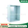 Electrical control cabinet chassis sheet metal box processing Electrical control cabinet charging pile shell sheet metal shell box