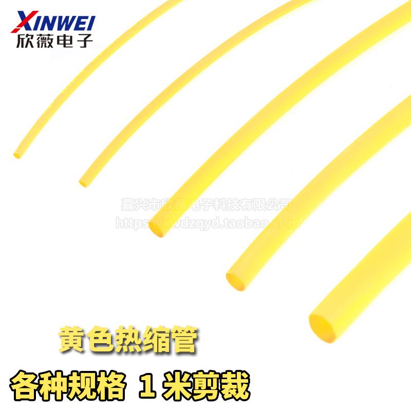热缩管组合黑色/透明/白色/红色/黄色常用热缩管包 多规格可选 1M - 图2