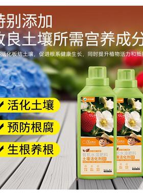 土壤活化剂水溶肥园艺花肥源头工厂定制园艺植物绿植花卉盆栽肥料