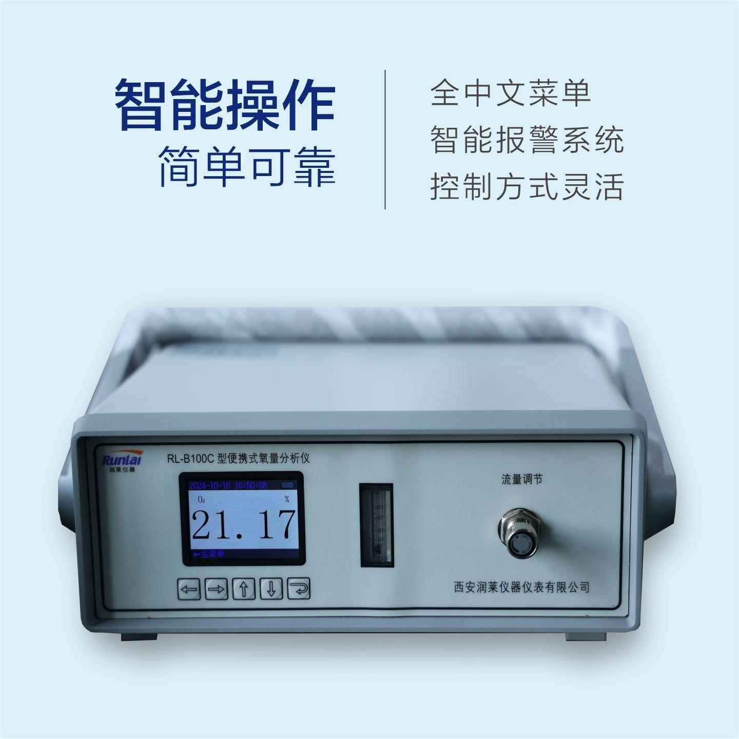 源头工厂便携式氧量分析仪氧浓度检测仪LCD彩屏显示超长待机 - 图0