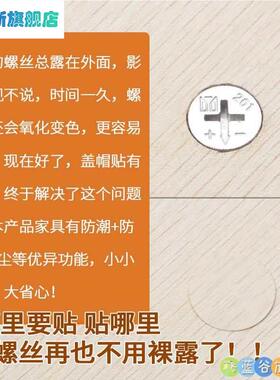 家具环美贴 自带背胶PVC螺丝孔贴纸木纹贴皮 三合一美纹贴 装饰盖