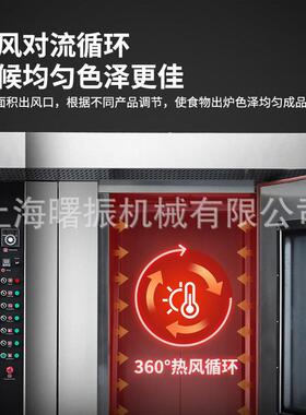 商用32盘对流烤箱 电力燃气柴油热风旋转烤炉 烘焙面包月饼大烤箱