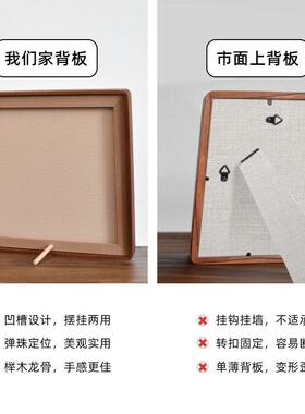 黑胡桃木原木相框樱桃木圆角榫卯6 7 8 10寸A4新中式画框实木相框