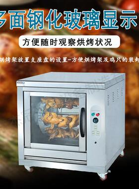 杰冠EB-201层自动旋转电烤鸡炉EB-202双层商用大容量不锈钢烤鸭