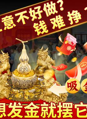 招财聚财阵铜葫芦龙龟金蟾貔貅聚宝盆铜麒麟罗盘风水摆饰百福米缸