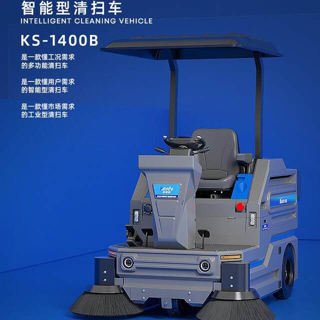 ເຄື່ອງກວາດລ້າງແບບ Multifunctional KS-1400B ຖືກນໍາໃຊ້ສໍາລັບການທໍາຄວາມສະອາດພື້ນທີ່ຂະຫນາດໃຫຍ່ຂອງຖະຫນົນຫົນທາງສວນສາທາລະ
