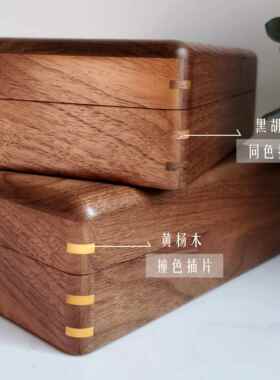 高档素己匠木金丝楠胡黑桃樱桃木实木结婚证饰首收纳盒纪念日新婚
