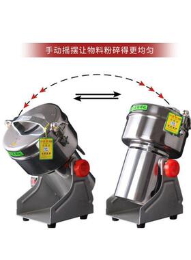 旭朗多功能小型粉碎机家用超细不锈钢磨粉机五谷杂粮材打粉机