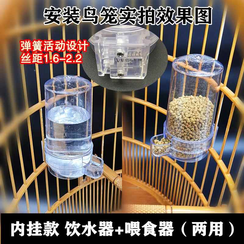 水罐鸟笼杯饮水绣眼水鹩哥食八哥器画眉用鹦鹉鸟配罐下料器727679