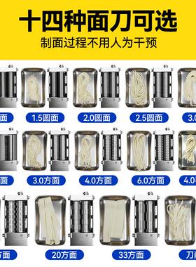 麦大厨全自动智能商用面条机多功能鲜面机拉面机压面机制面All