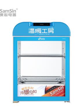 乘心电器40蓝台式保温箱热饮机展示柜商用蛋挞恒温立式饮料加热柜