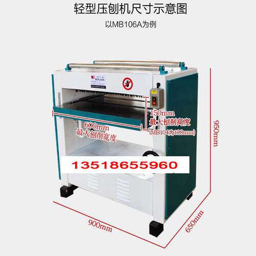 MB104A/MB105A/MB106A/MB107A/MB/104B木工电动压刨机重型刨 - 图1