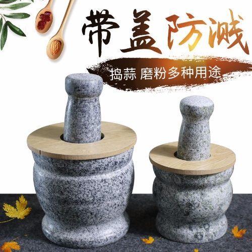 抛光石臼子椿舂杵兑对窝子小青石磨家用蒜臼罐蓉器手动砸捣研热销