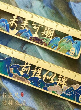 国风书签毕业升学纪念小礼物送全班奖品六年级礼物中考高考小学生
