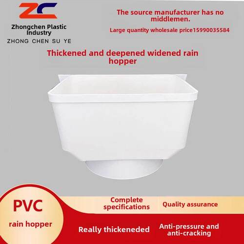 采购产品Pvc雨桶，雨管，水收集桶，滴管桶，两个水桶，下水道管 - 图0