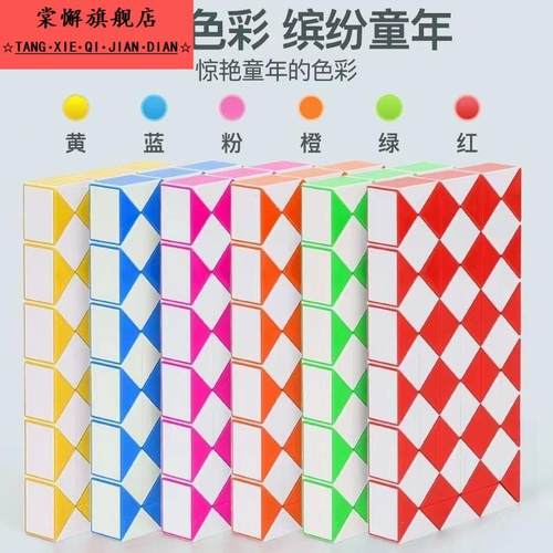 24段36 48 60 2 96 108 144 240段大号魔尺学生魔方百变双色变形 - 图0
